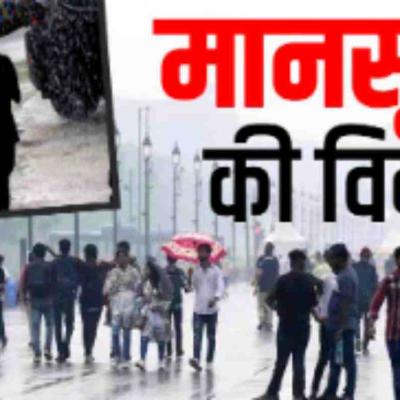 आपदा प्रभावित क्षेत्रों को राहत, मौसम में बदलाव से मिली बड़ी मदद